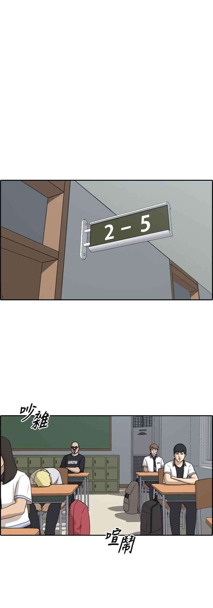 青春白卷第212话 下学期开始 2