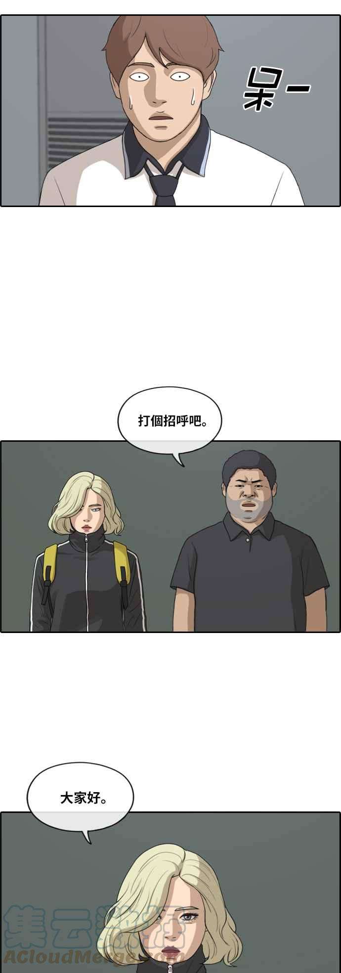 青春白卷第212话 下学期开始 2