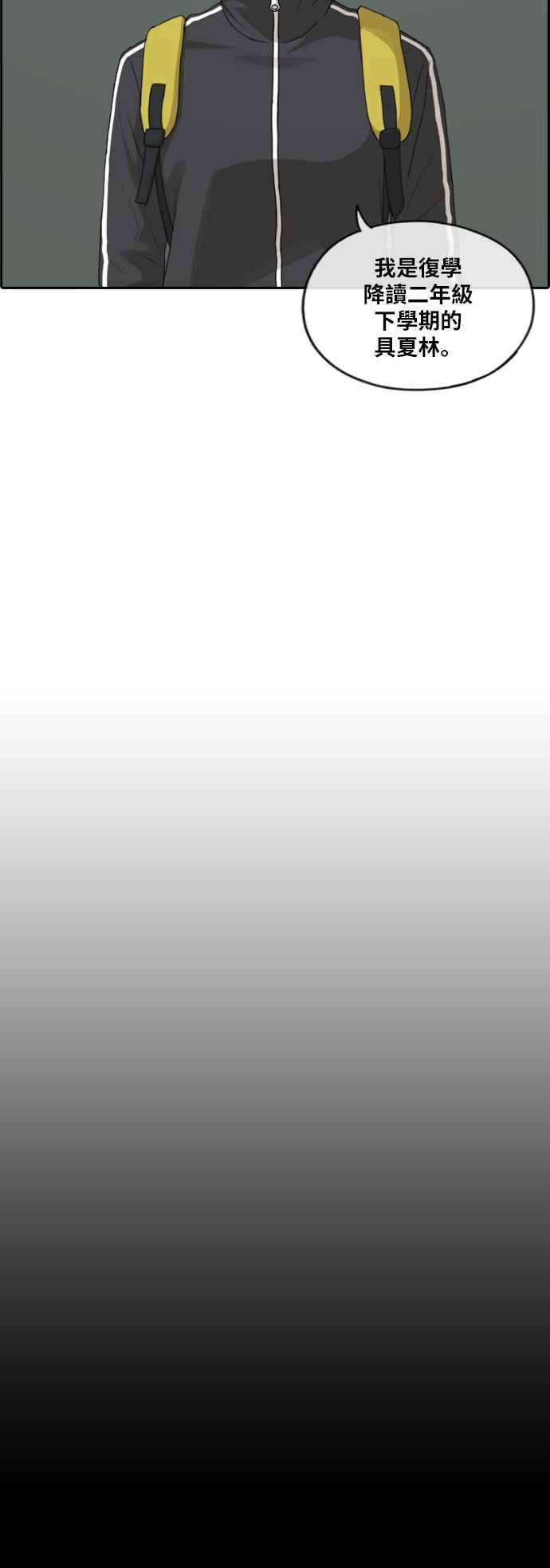 青春白卷第212话 下学期开始 2