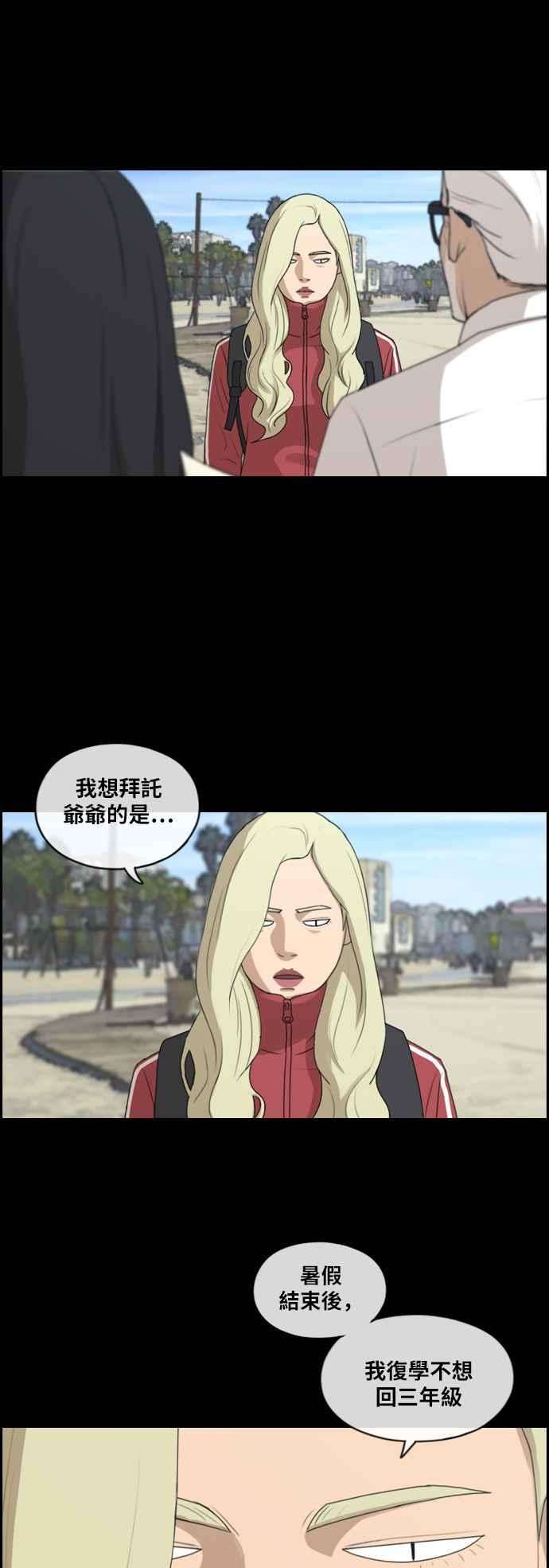 青春白卷第212话 下学期开始 2