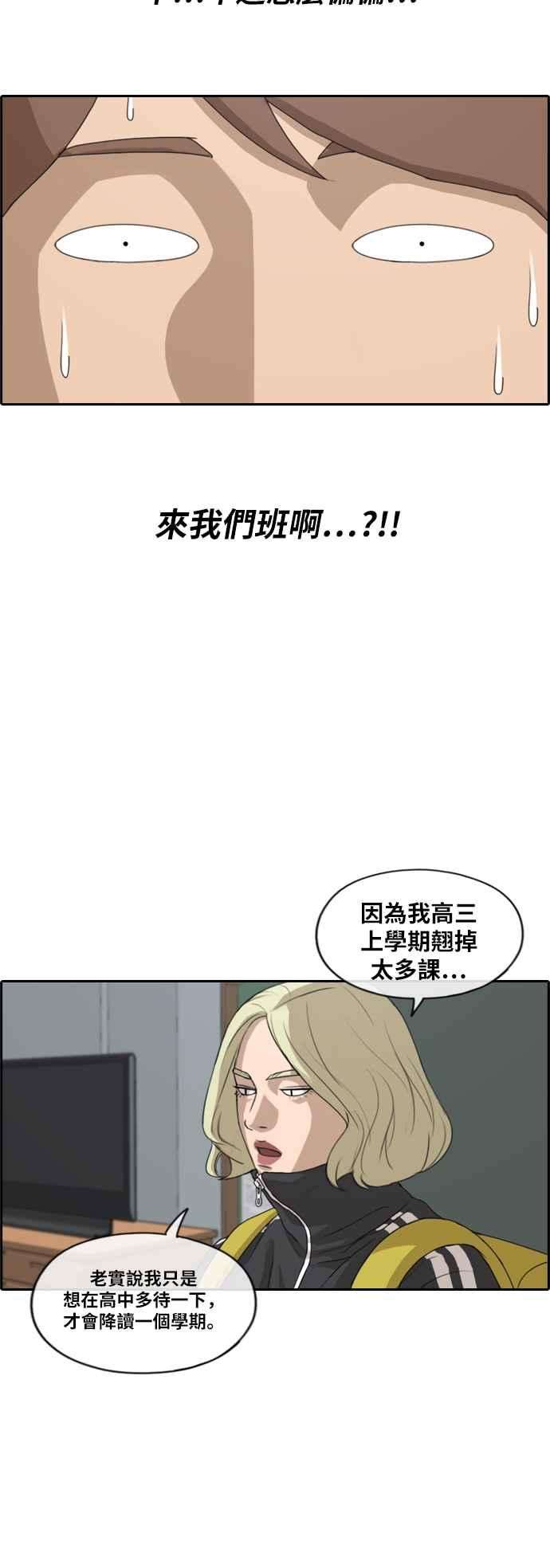 青春白卷第212话 下学期开始 2