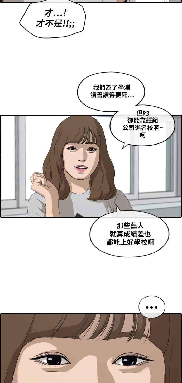 青春白卷第212话 下学期开始 2