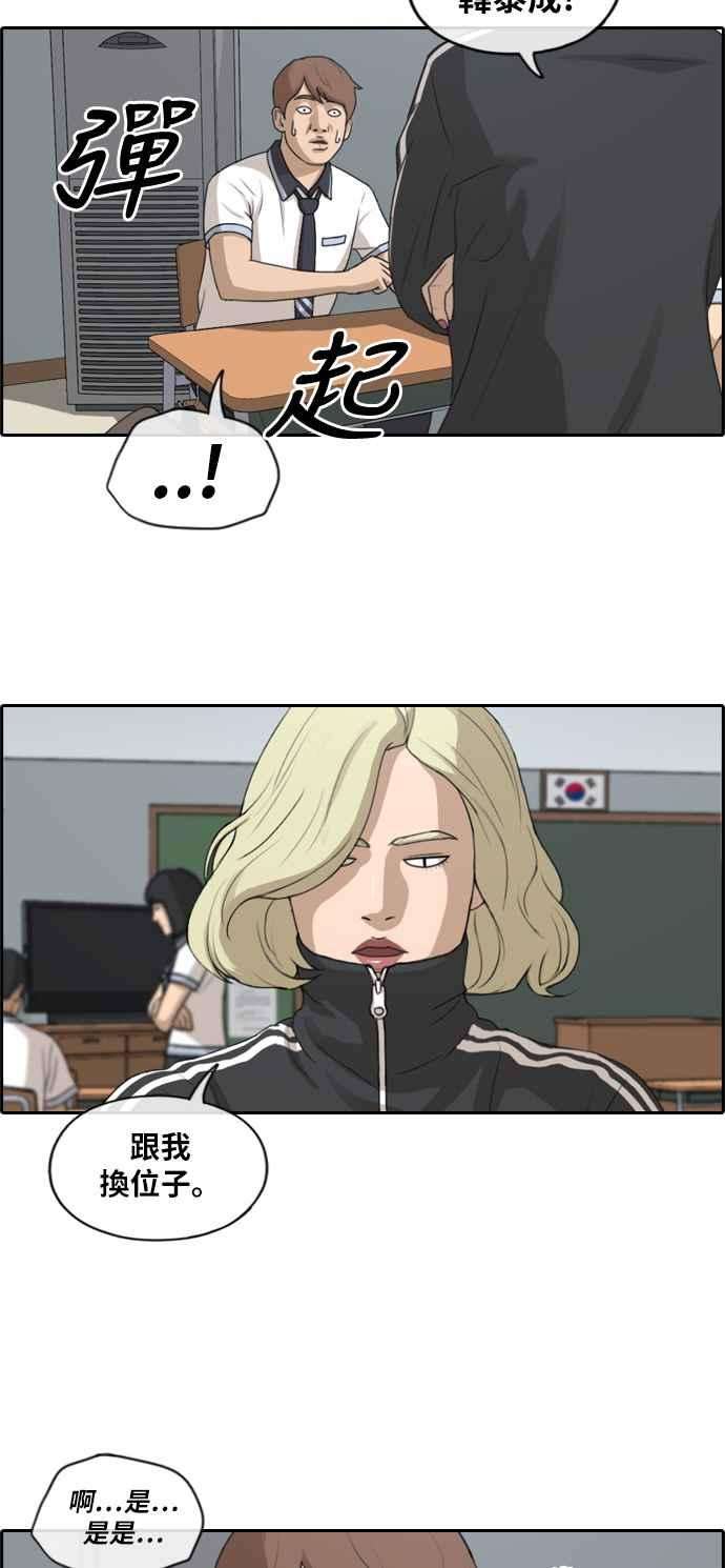 青春白卷第212话 下学期开始 2