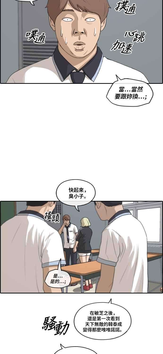 青春白卷第212话 下学期开始 2