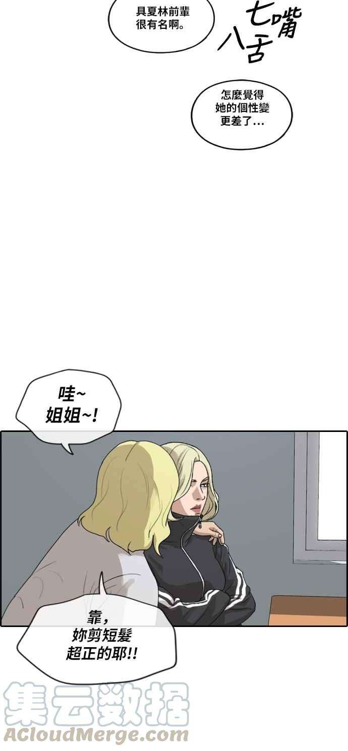 青春白卷第212话 下学期开始 2