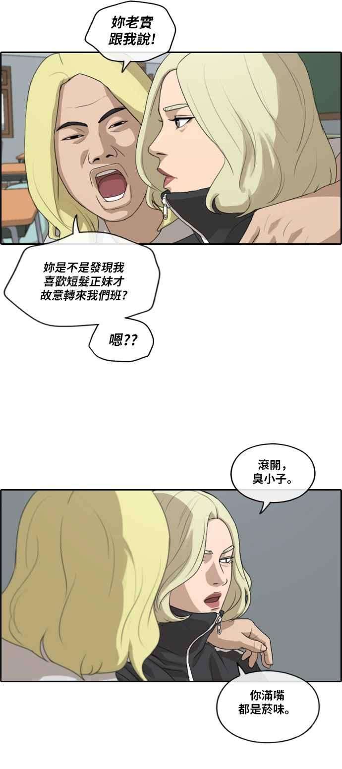 青春白卷第212话 下学期开始 2