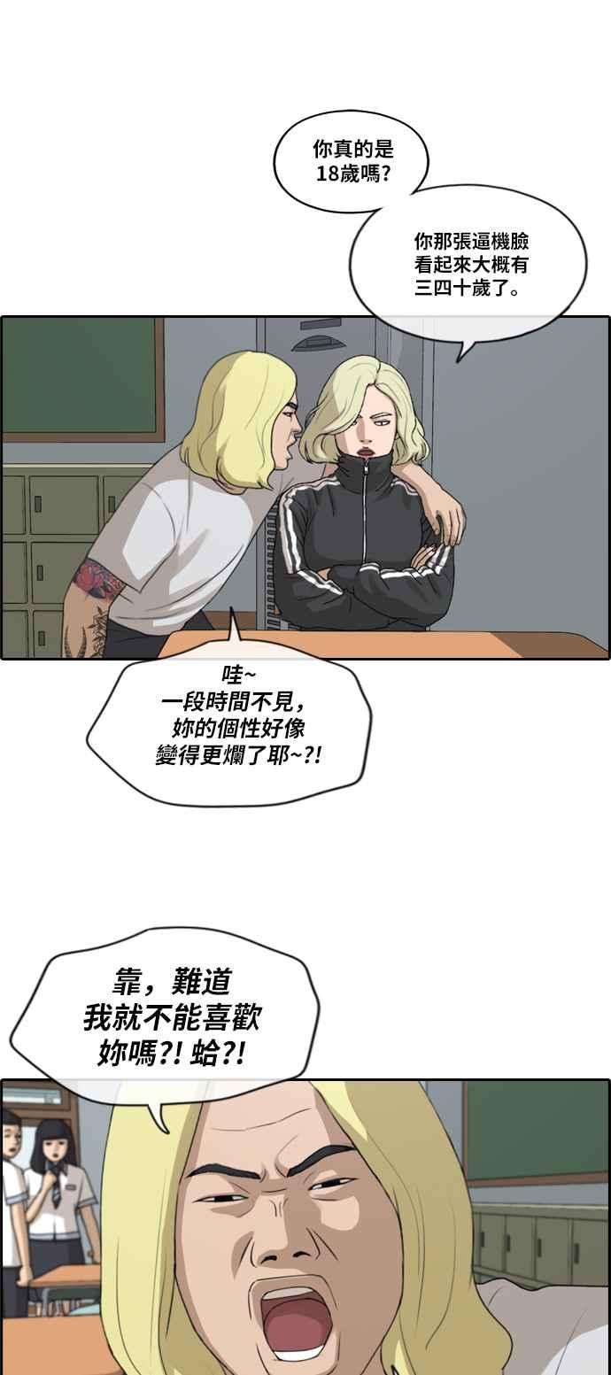 青春白卷第212话 下学期开始 2