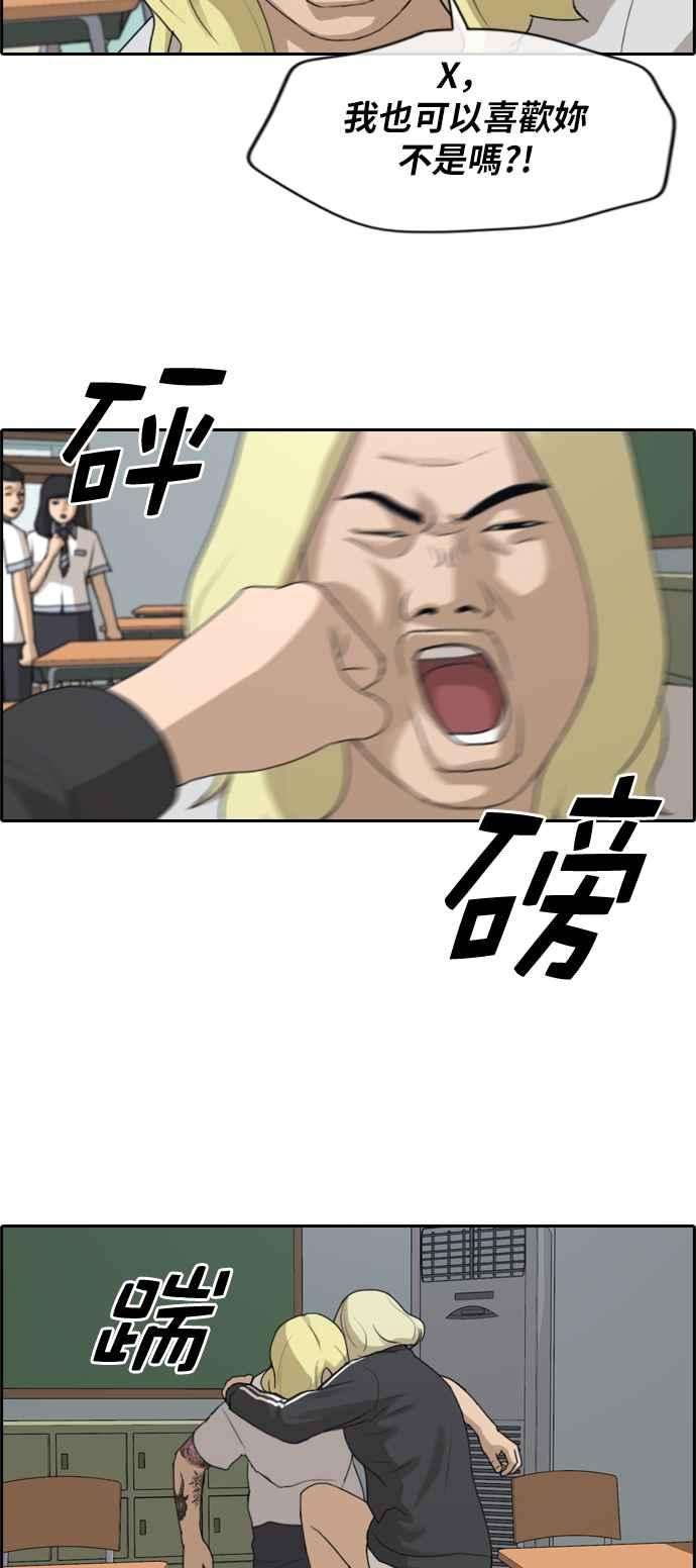 青春白卷第212话 下学期开始 2