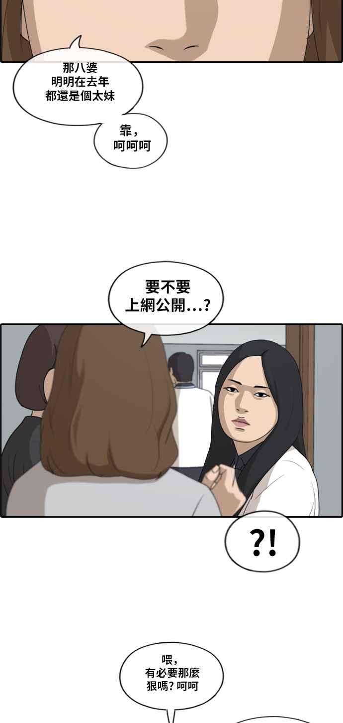 青春白卷第212话 下学期开始 2