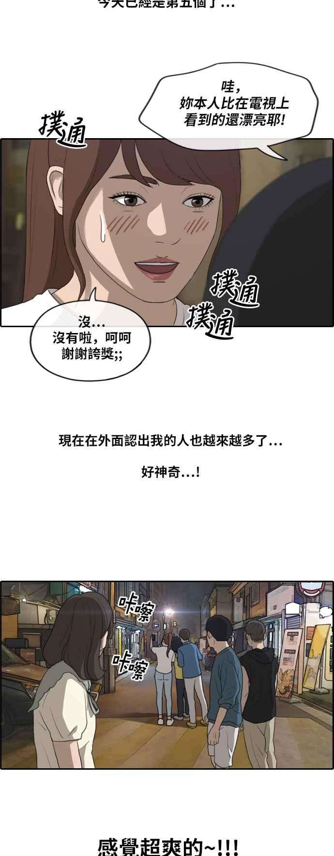 青春白卷第212话 下学期开始 2