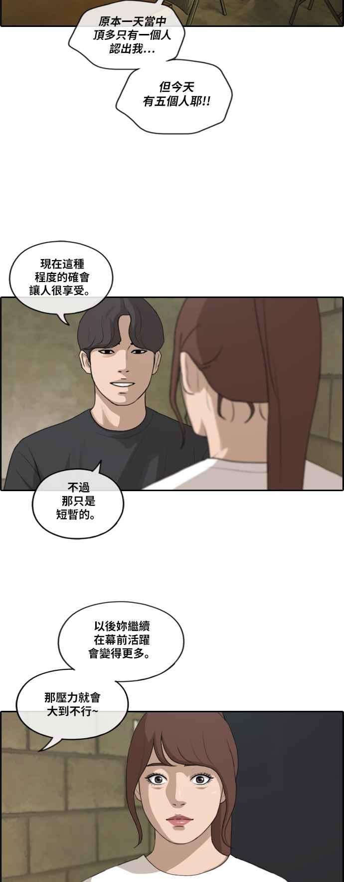 青春白卷第212话 下学期开始 2