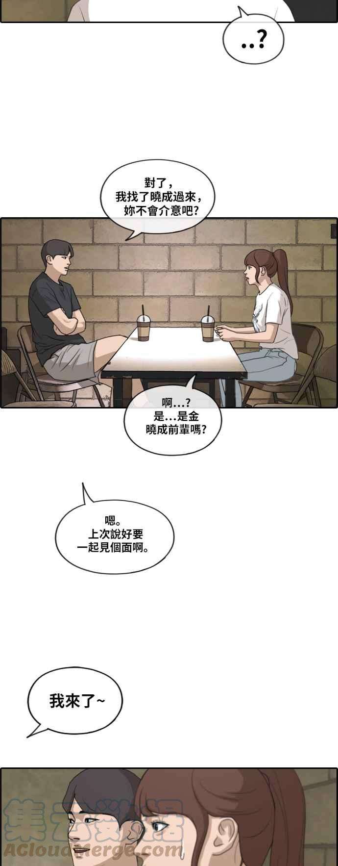 青春白卷第212话 下学期开始 2