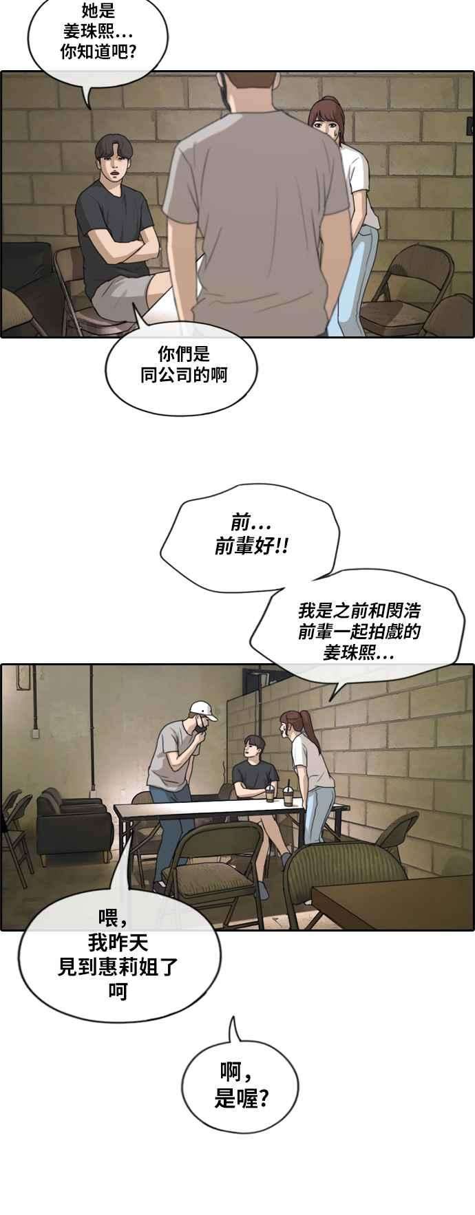 青春白卷第212话 下学期开始 2