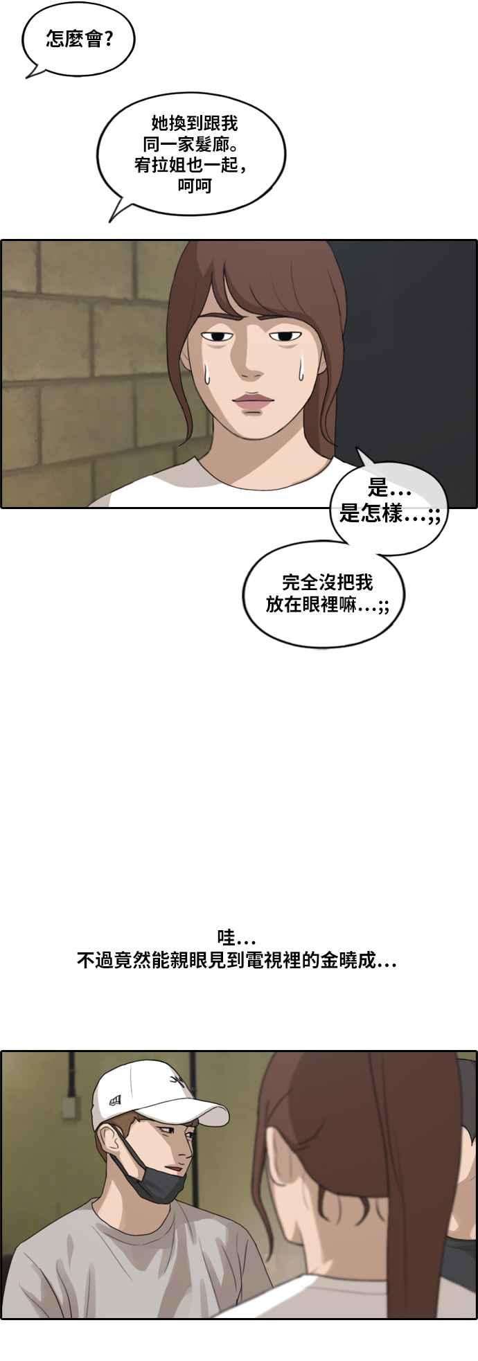 青春白卷第212话 下学期开始 2