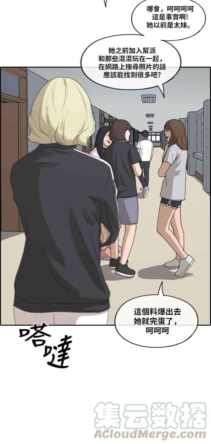 青春白卷第212话 下学期开始 2