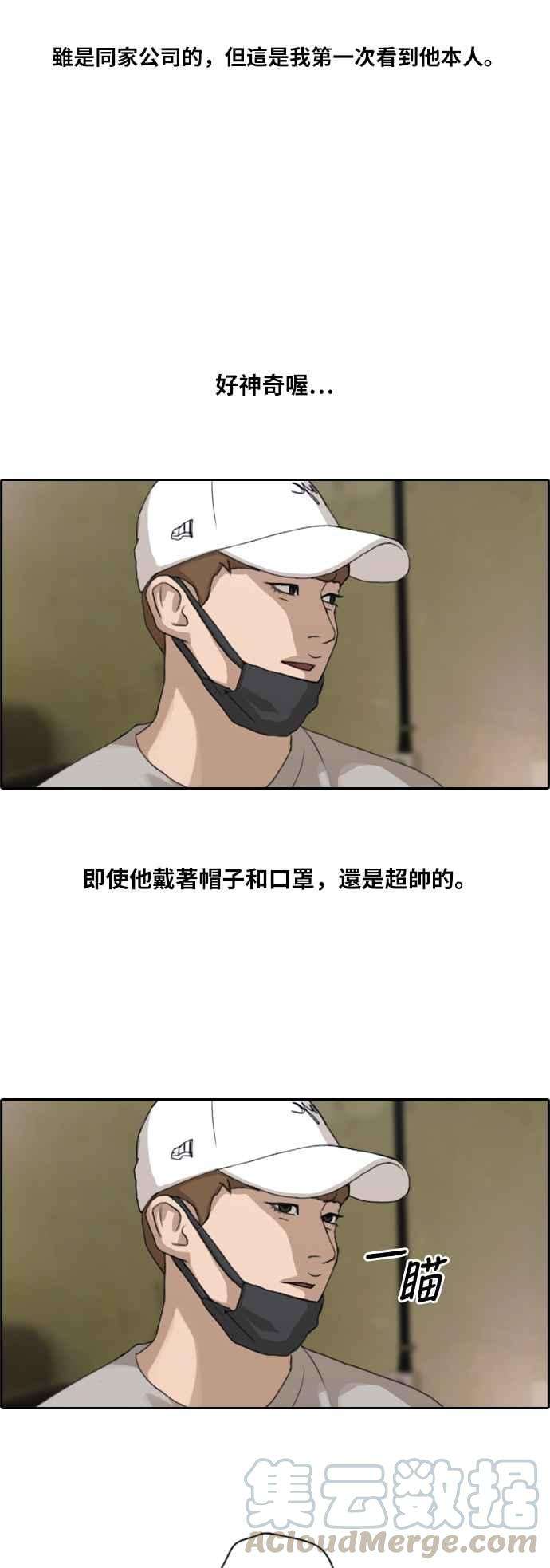 青春白卷第212话 下学期开始 2