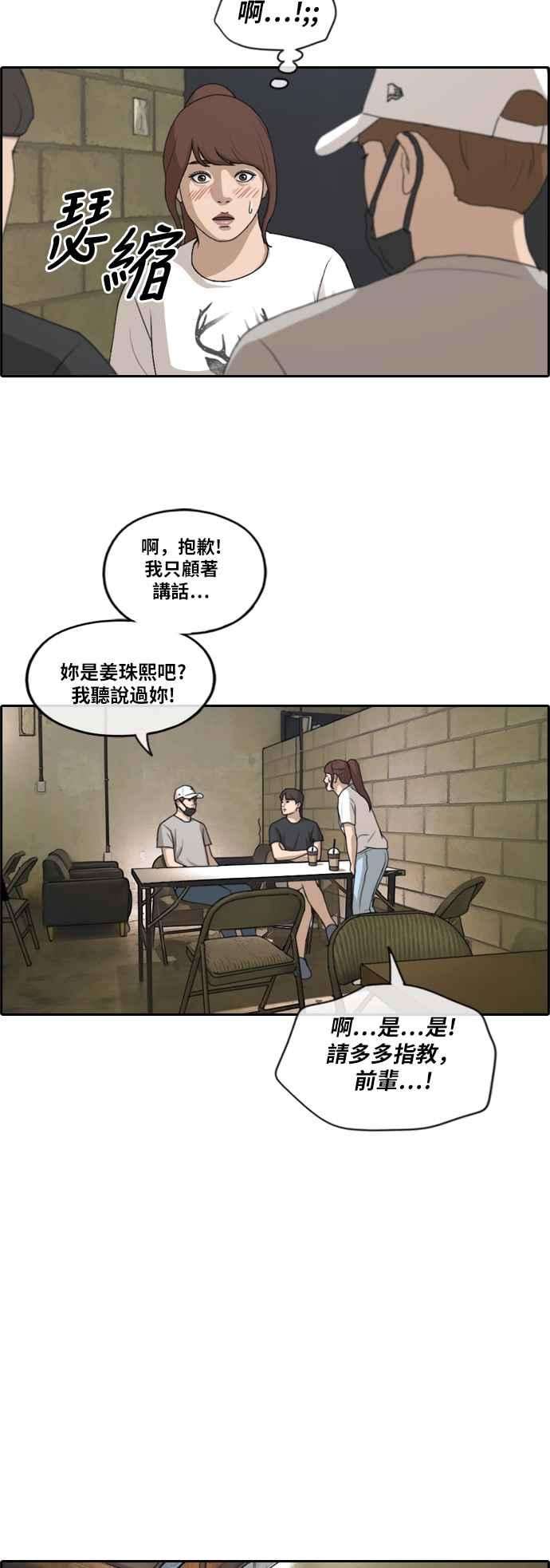 青春白卷第212话 下学期开始 2