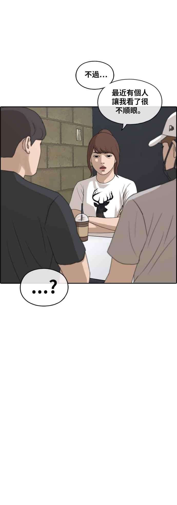 青春白卷第212话 下学期开始 2