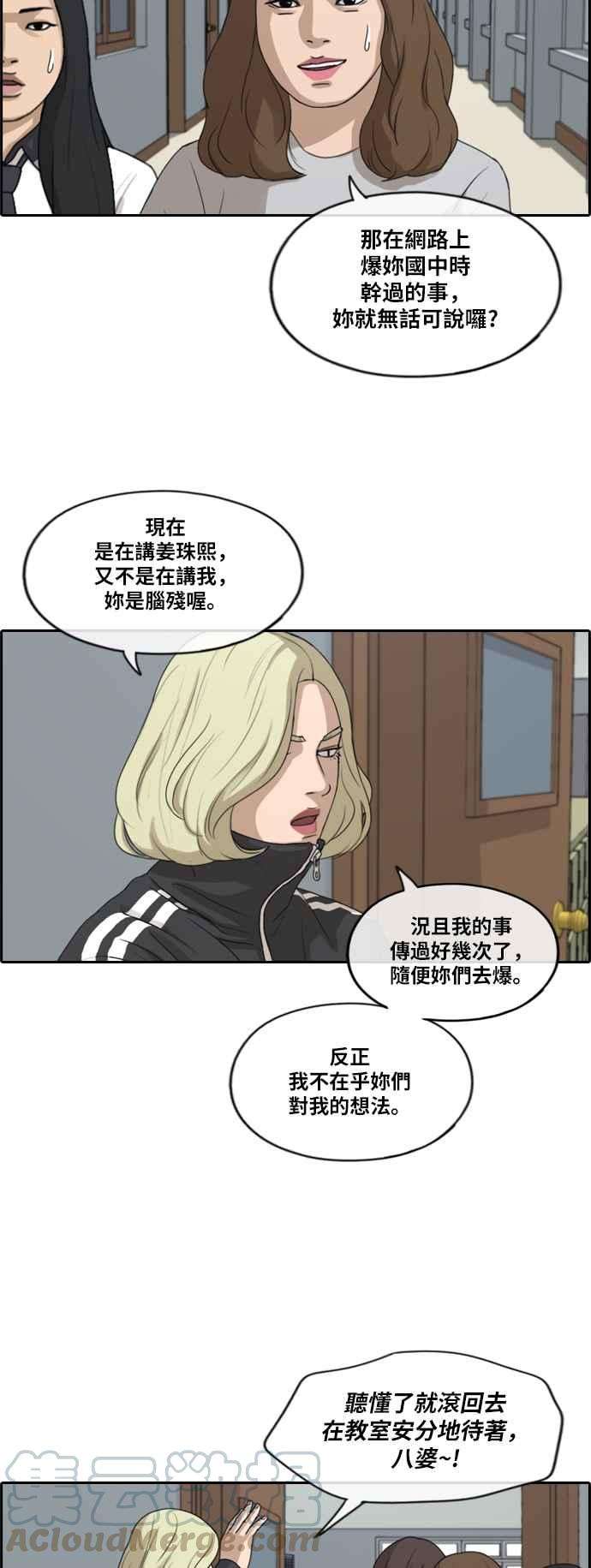 青春白卷第212话 下学期开始 2