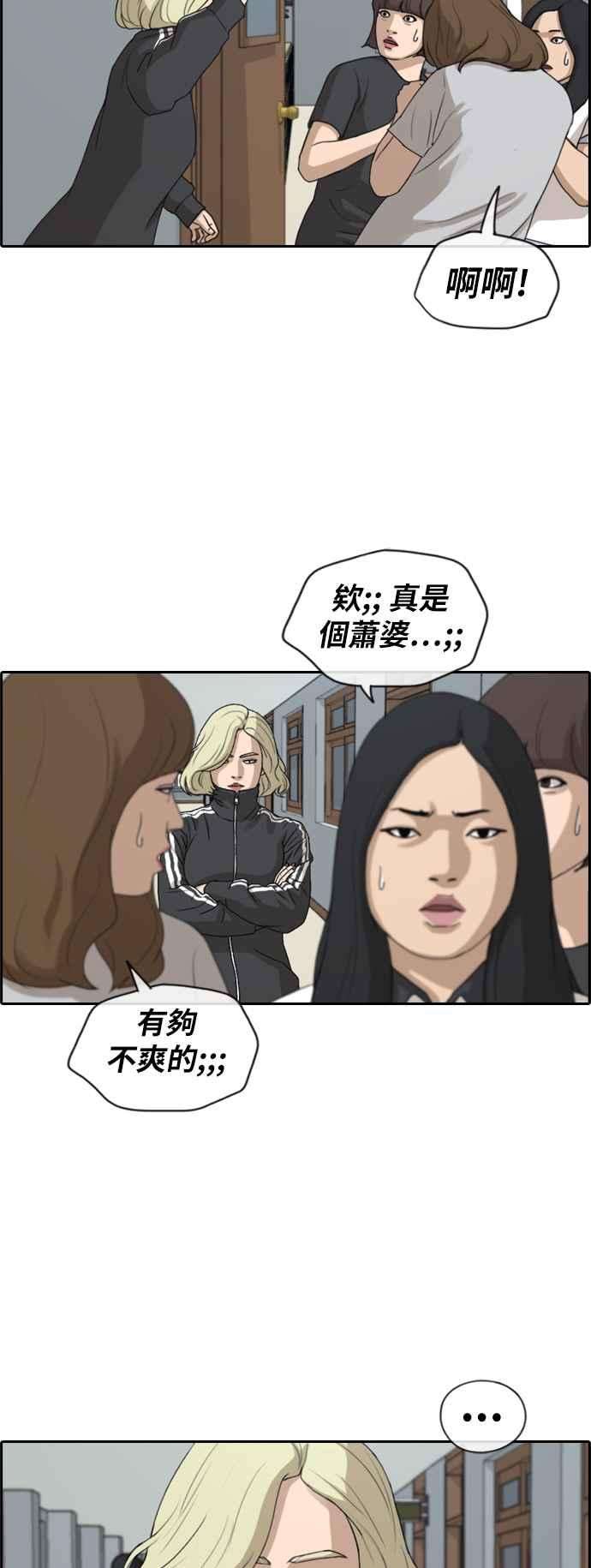 青春白卷第212话 下学期开始 2