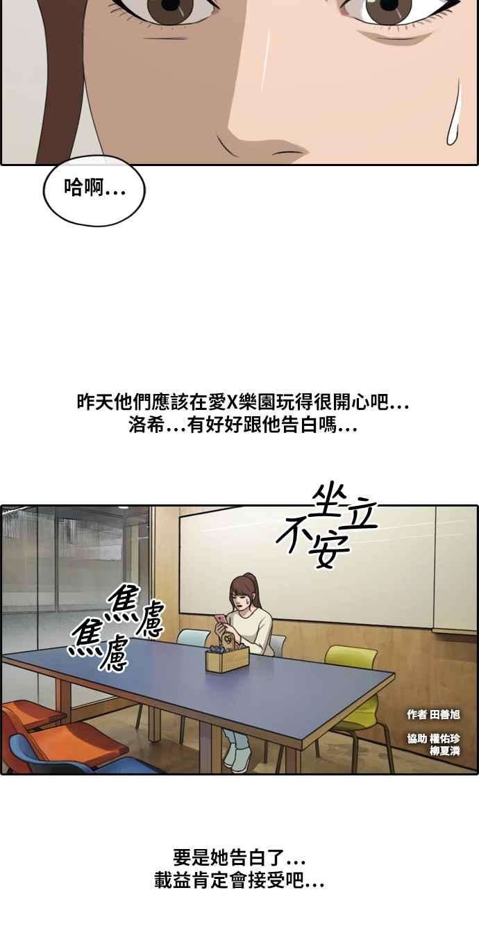 青春白卷第214话 新人演员的醋意 2