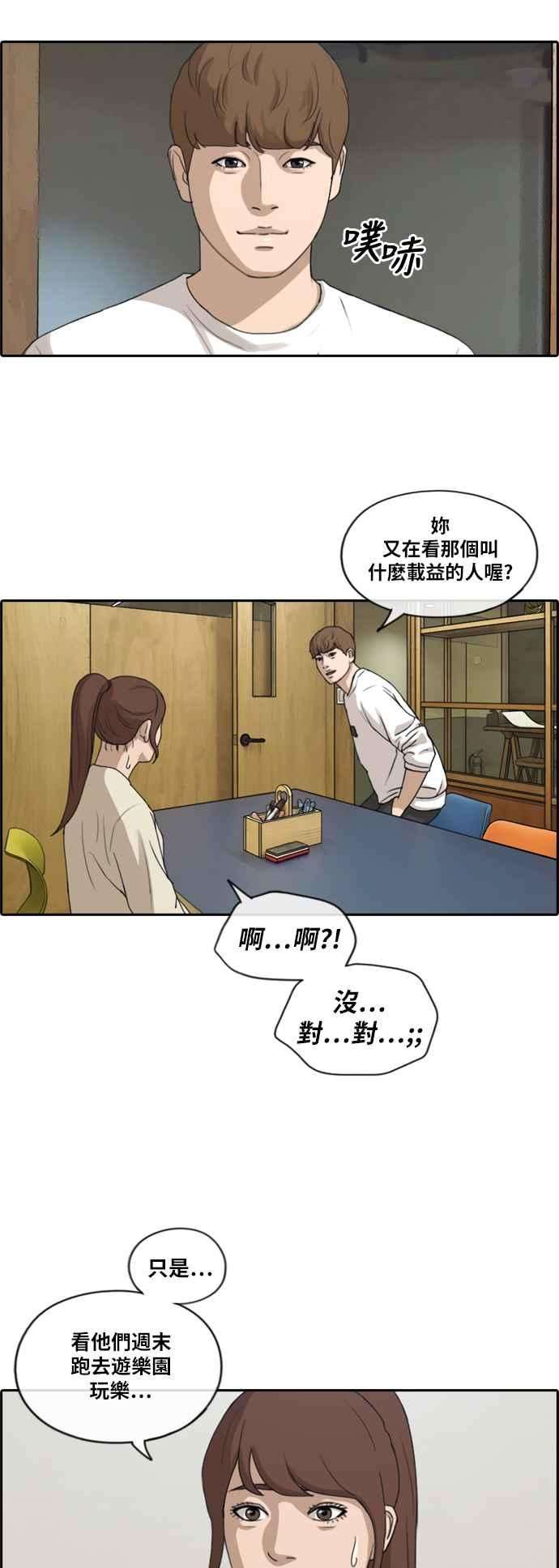 青春白卷第214话 新人演员的醋意 2