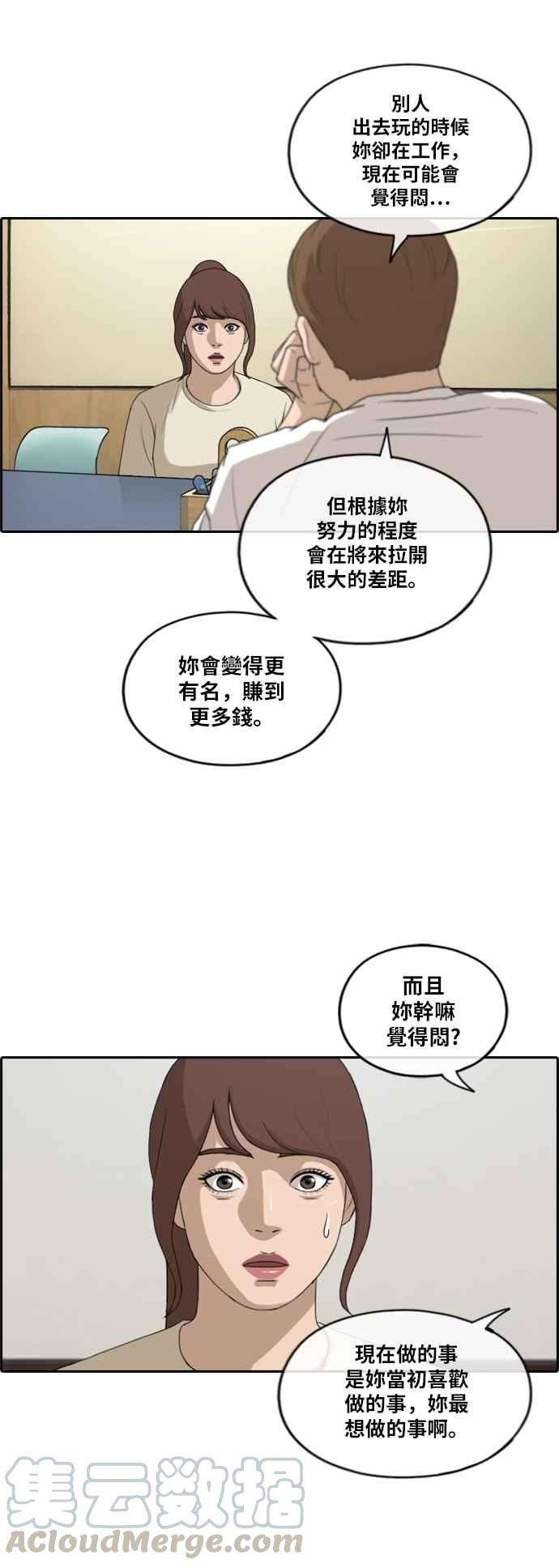 青春白卷第214话 新人演员的醋意 2