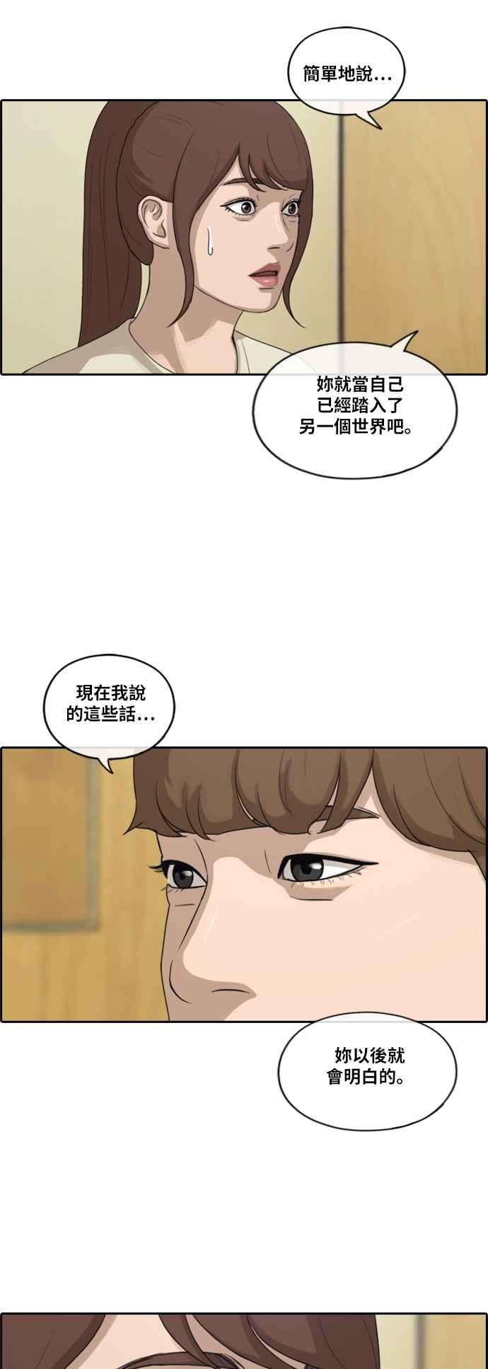 青春白卷第214话 新人演员的醋意 2