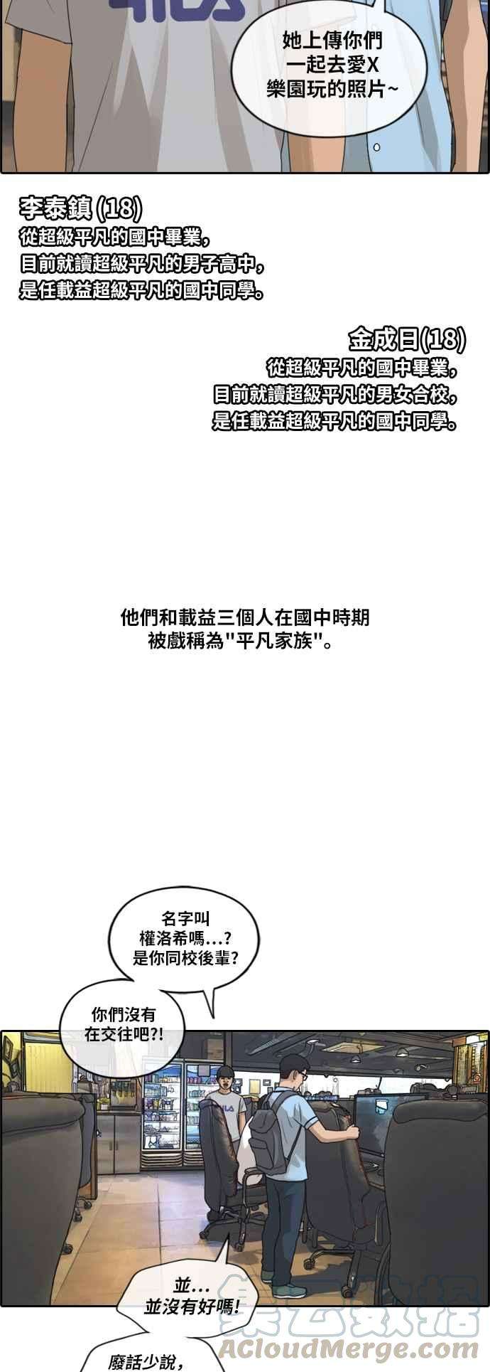 青春白卷第214话 新人演员的醋意 2