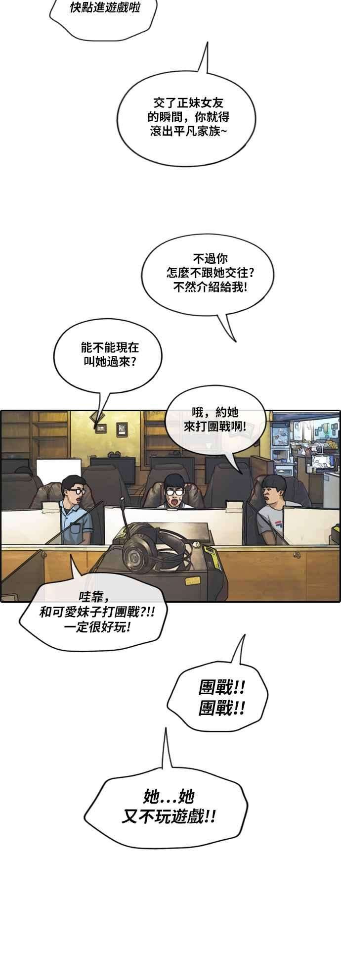 青春白卷第214话 新人演员的醋意 2