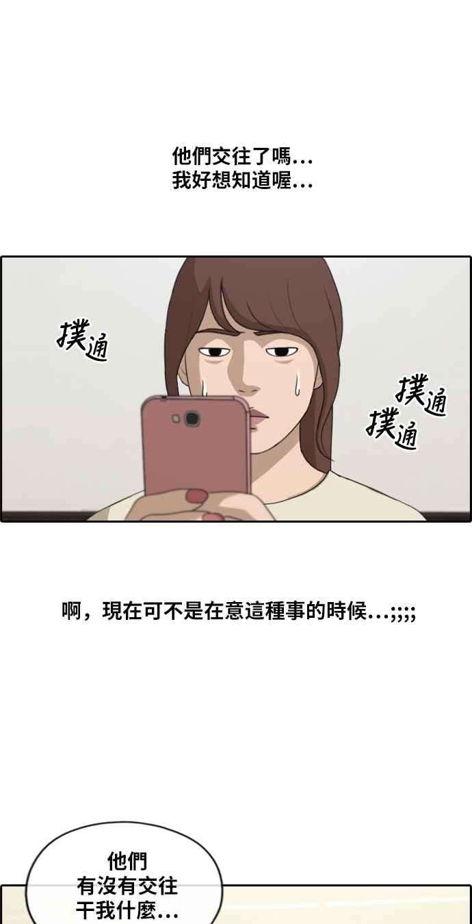 青春白卷第214话 新人演员的醋意 2