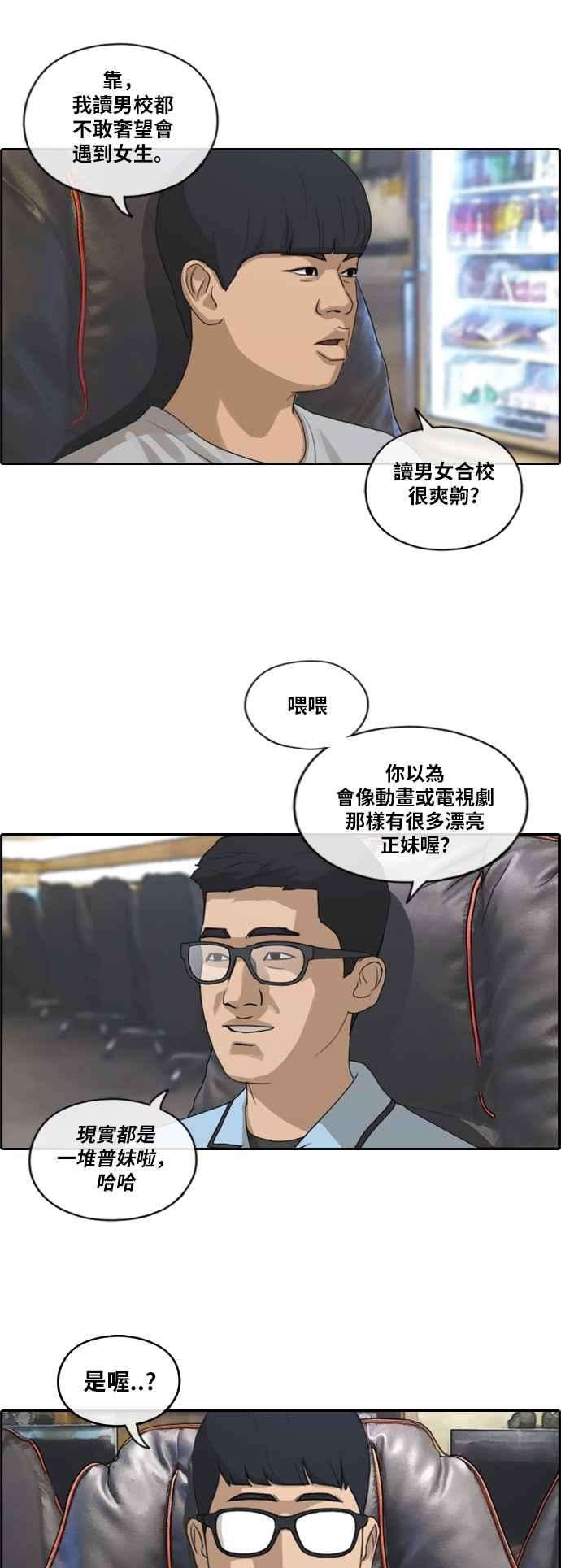 青春白卷第214话 新人演员的醋意 2