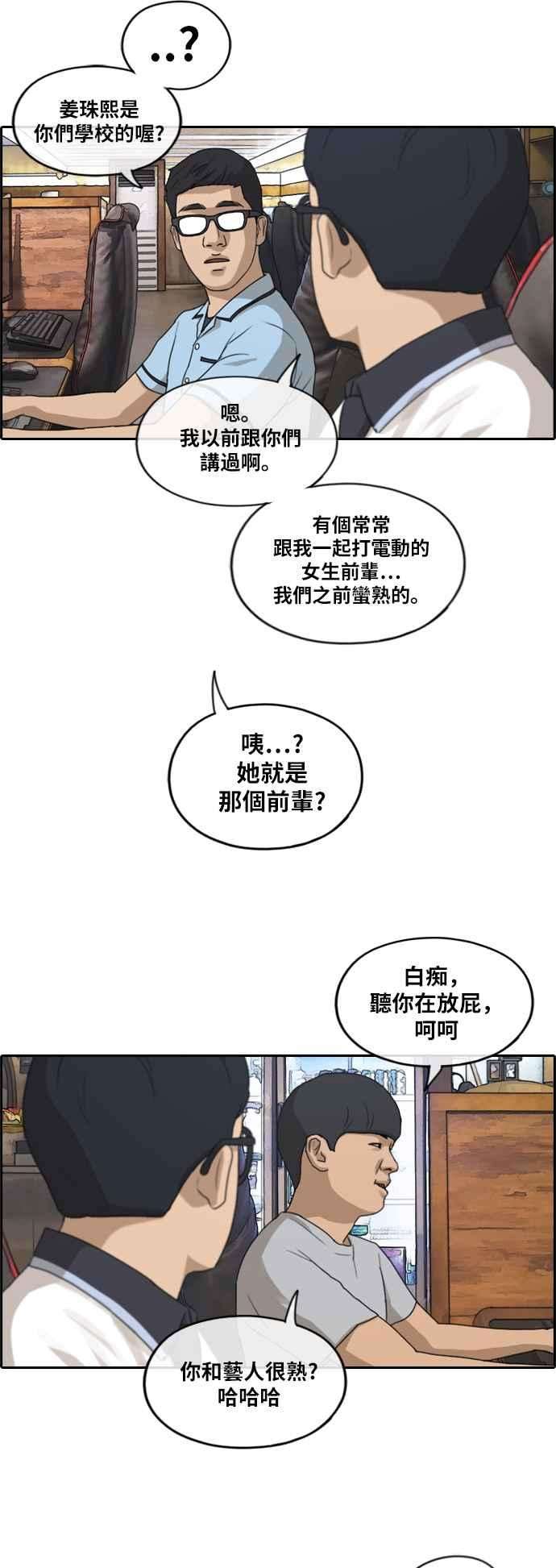 青春白卷第214话 新人演员的醋意 2