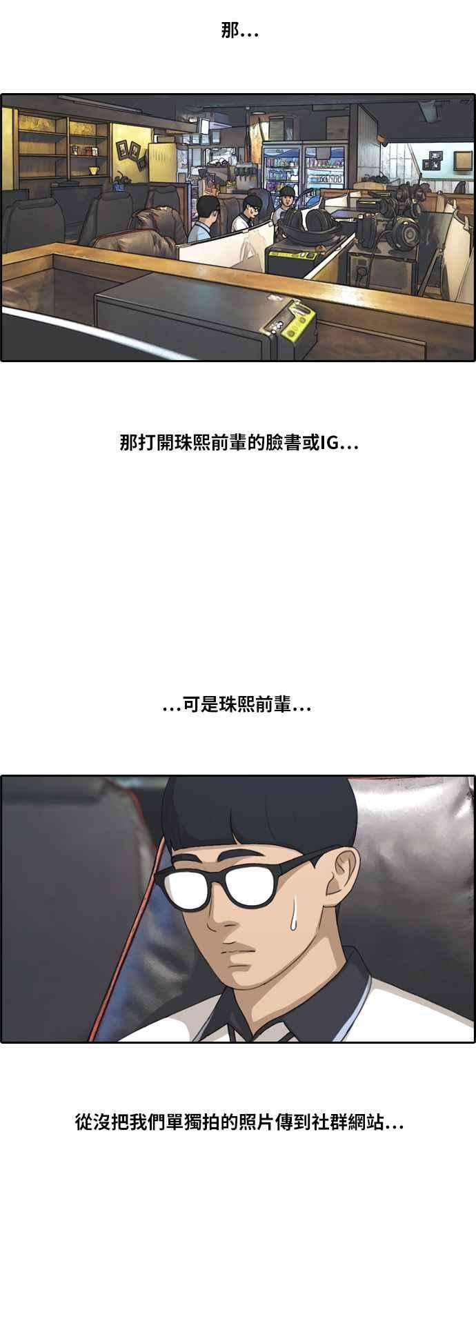 青春白卷第214话 新人演员的醋意 2