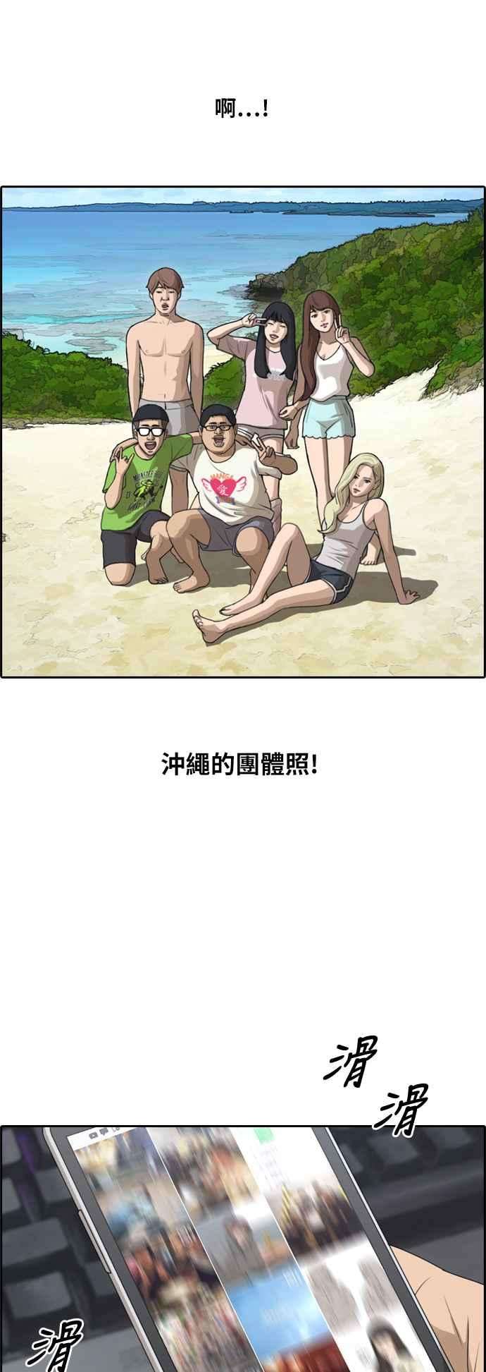 青春白卷第214话 新人演员的醋意 2