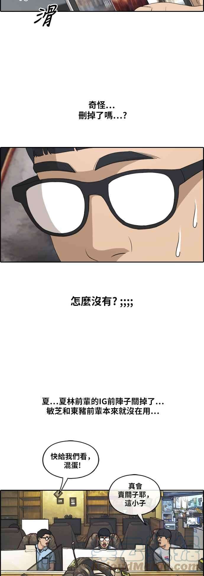 青春白卷第214话 新人演员的醋意 2