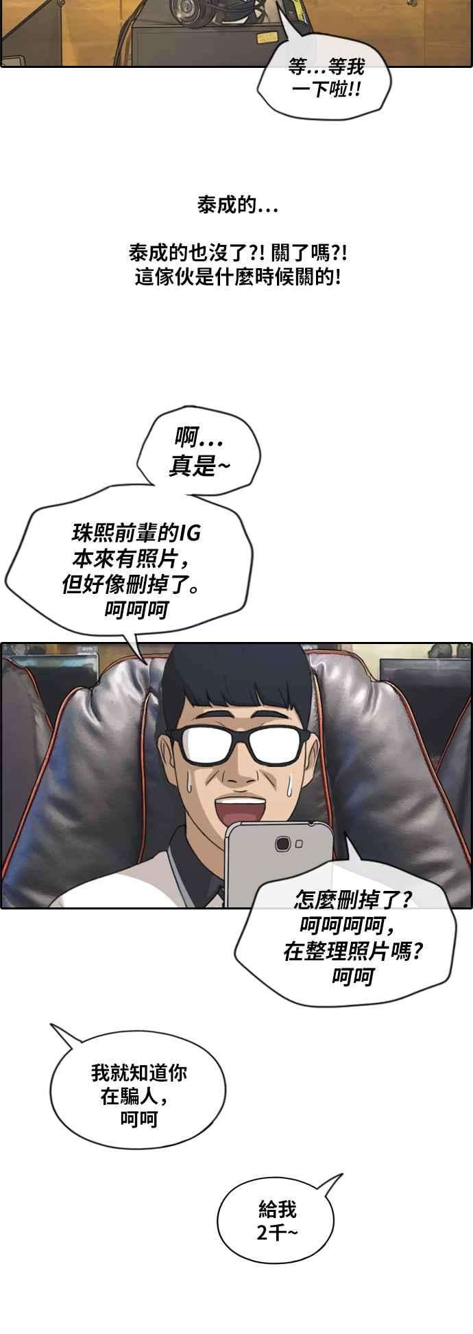 青春白卷第214话 新人演员的醋意 2