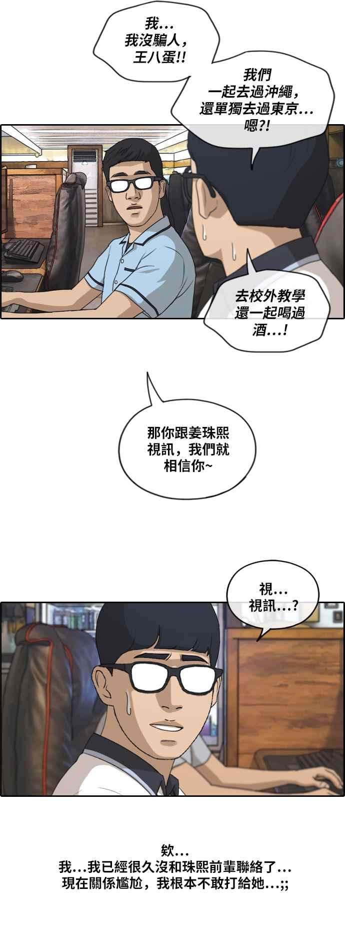 青春白卷第214话 新人演员的醋意 2