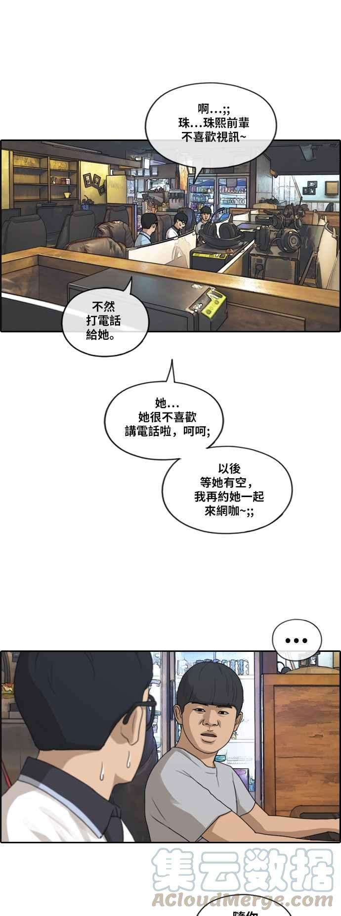 青春白卷第214话 新人演员的醋意 2