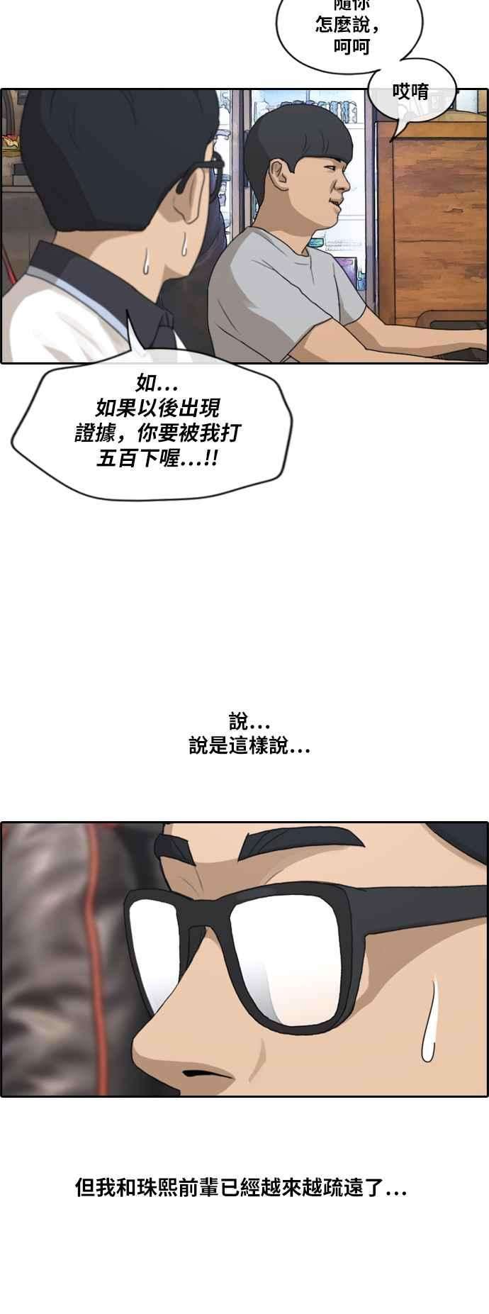 青春白卷第214话 新人演员的醋意 2