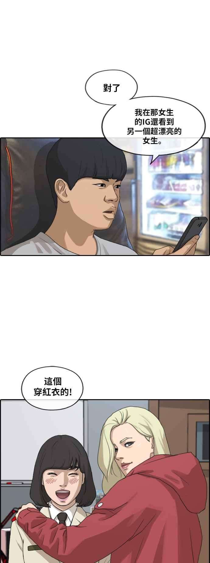 青春白卷第214话 新人演员的醋意 2