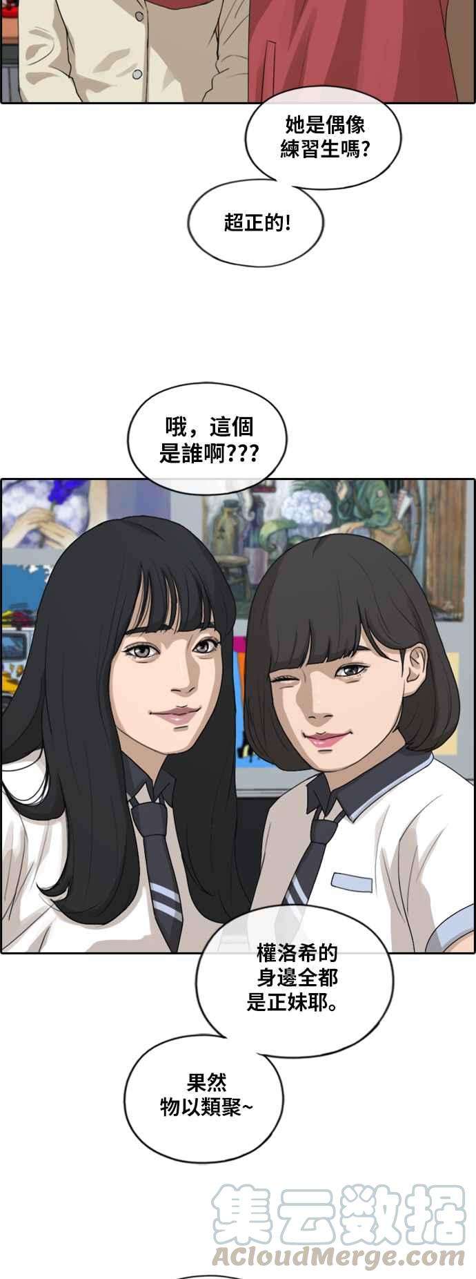 青春白卷第214话 新人演员的醋意 2