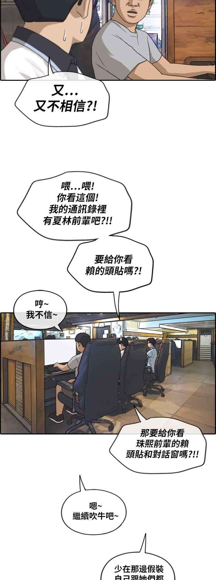 青春白卷第214话 新人演员的醋意 2