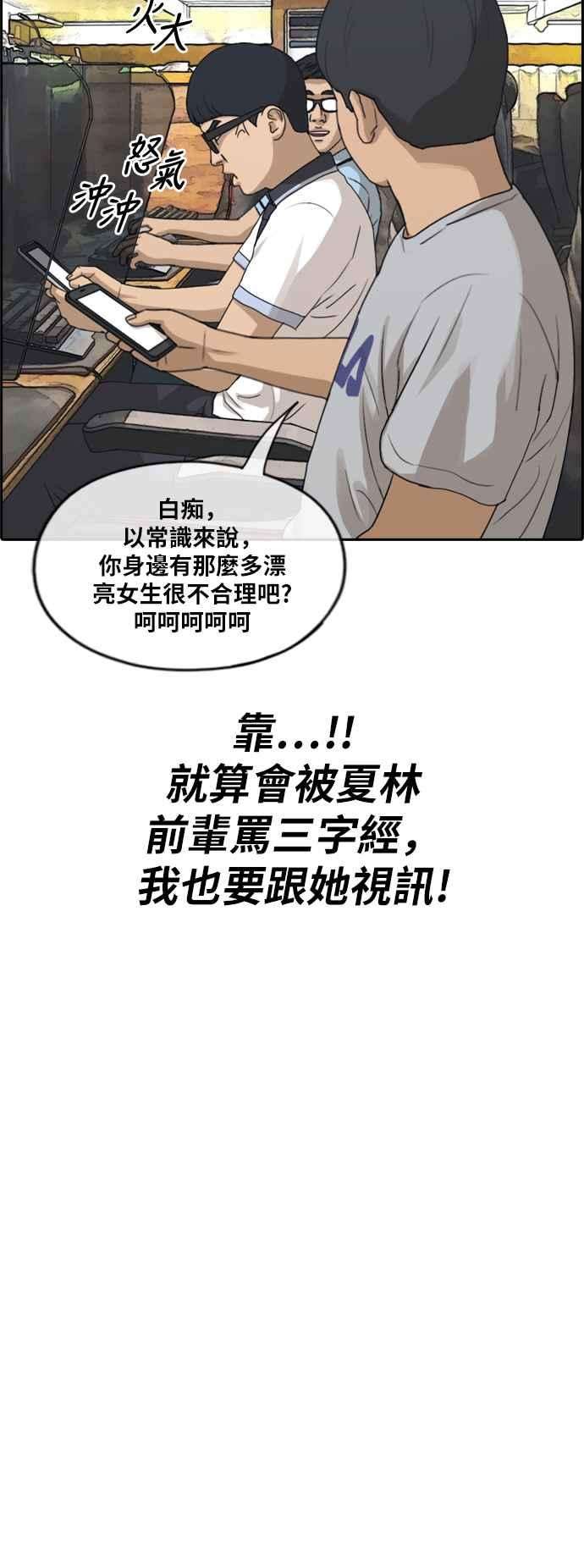 青春白卷第214话 新人演员的醋意 2