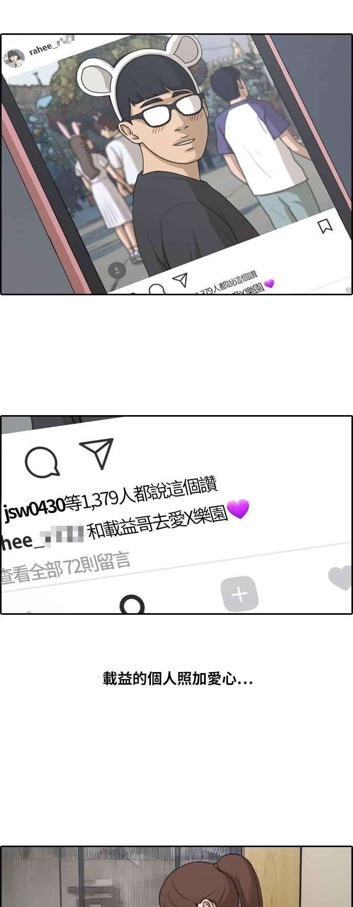 青春白卷第214话 新人演员的醋意 2