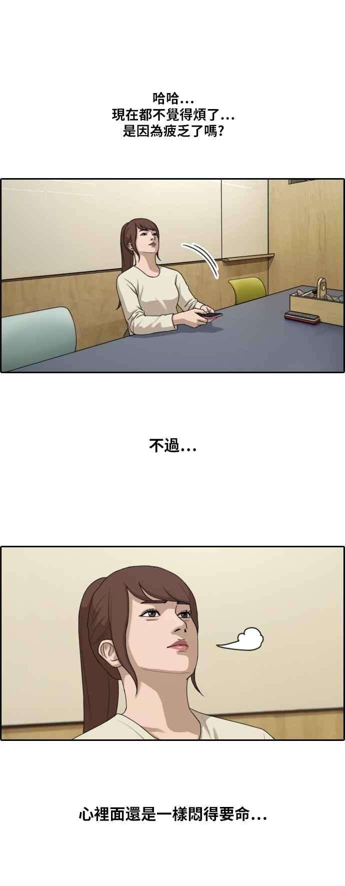 青春白卷第214话 新人演员的醋意 2