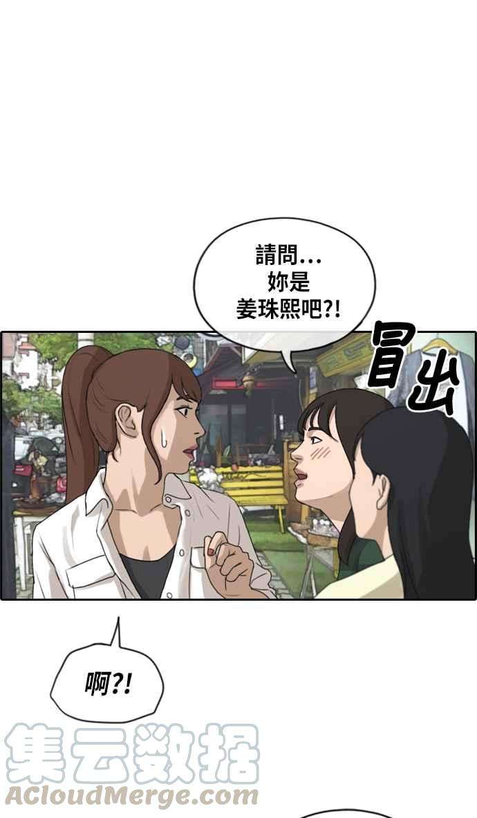 青春白卷第216话 新人演员的醋意 4