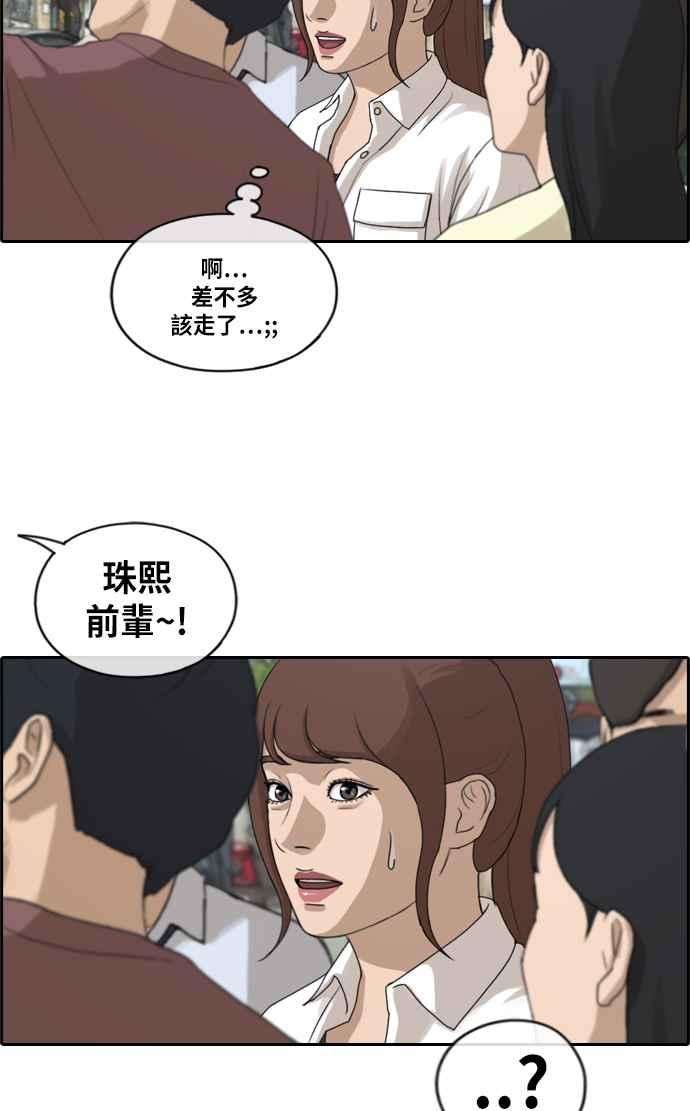 青春白卷第216话 新人演员的醋意 4