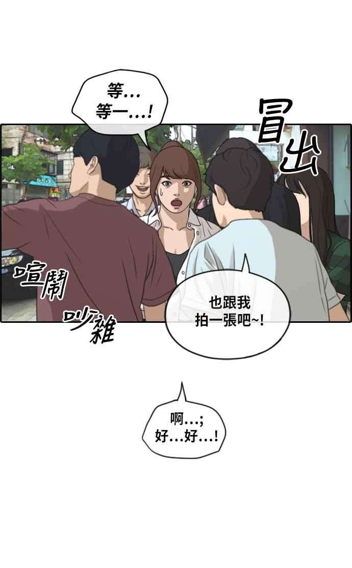 青春白卷第216话 新人演员的醋意 4