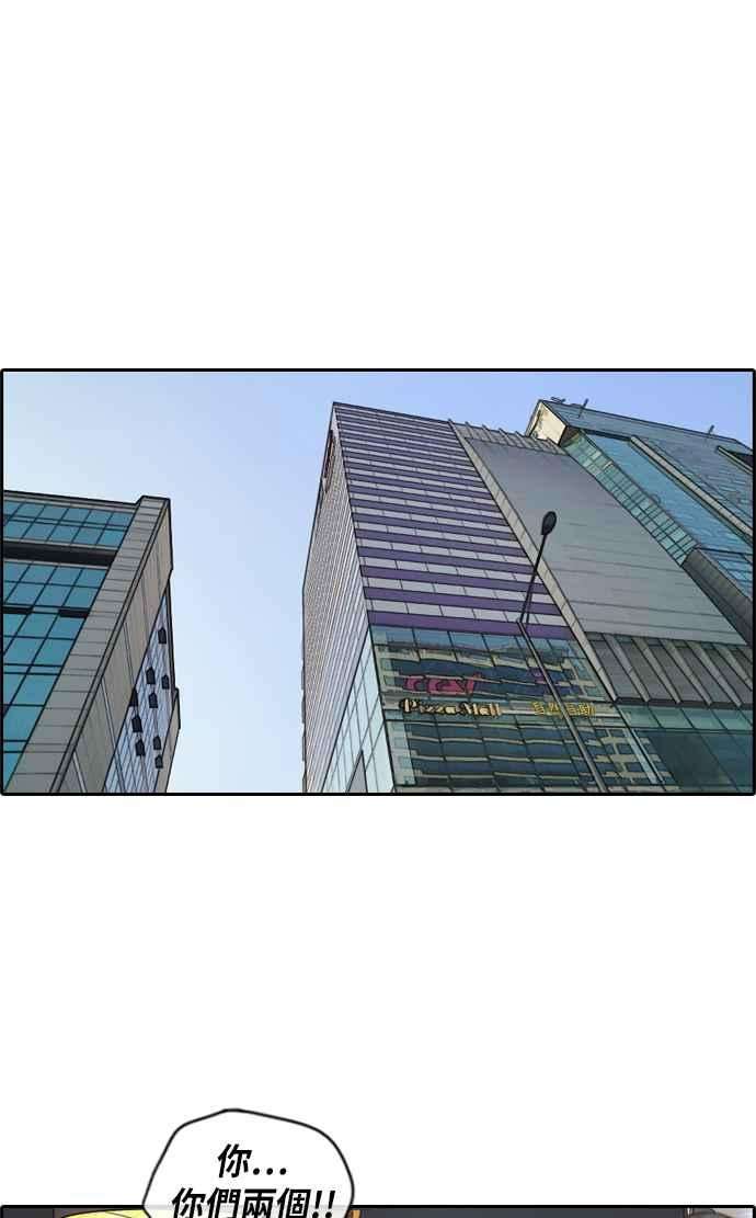 青春白卷第216话 新人演员的醋意 4